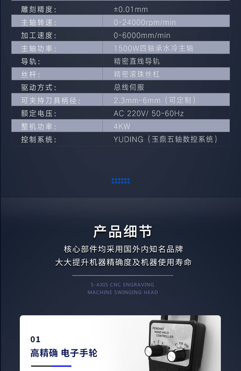 五軸小型雕刻機(jī)多少錢(qián)